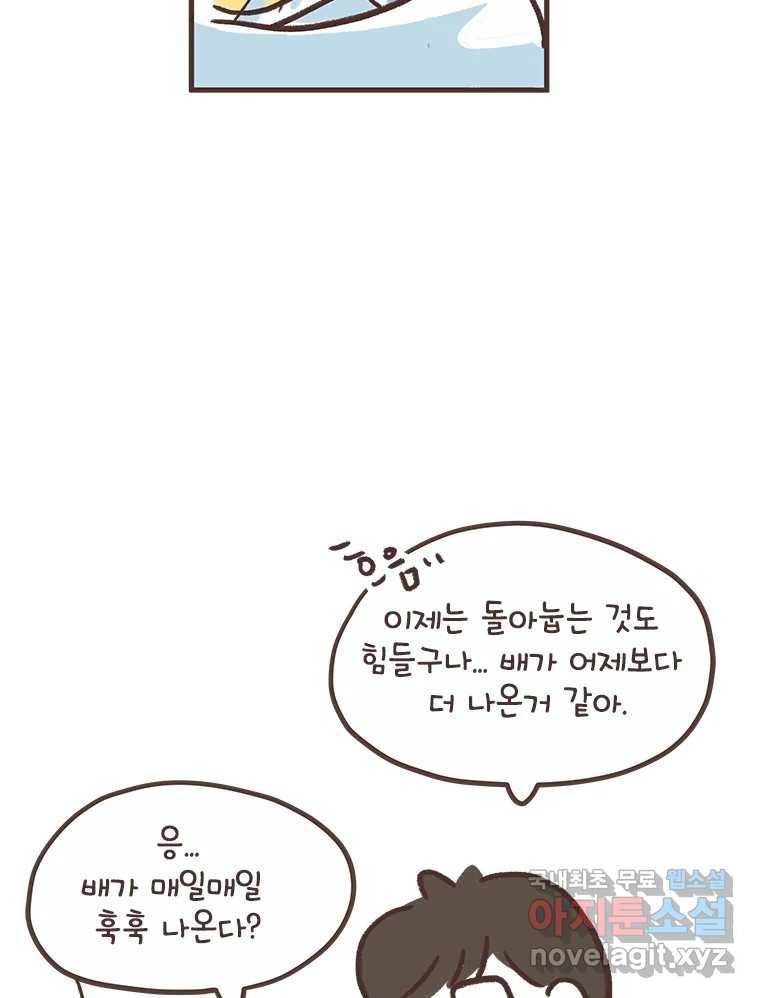 열무와 알타리 143화 대학병원 (02) 13