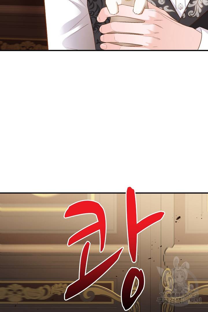 흰 족제비 양에게 죽음을! 39화 5