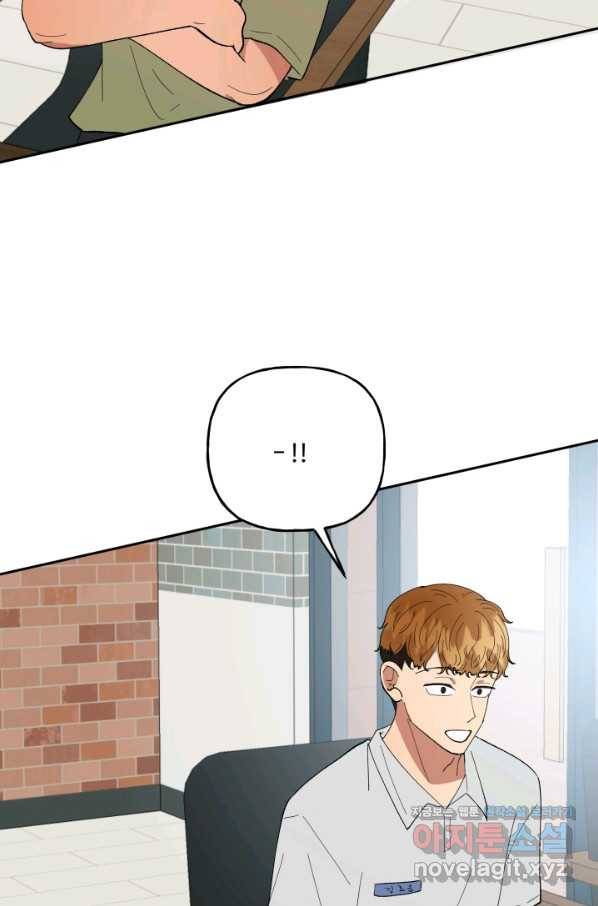 어른이 78화 2