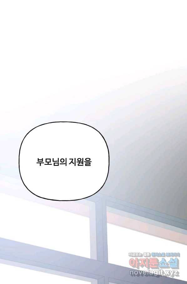어른이 78화 4