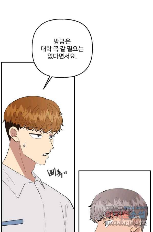 어른이 78화 10
