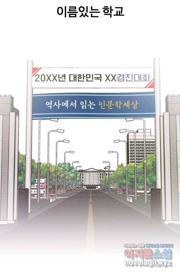 어른이 78화 30