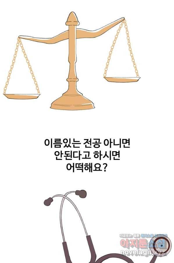 어른이 78화 31