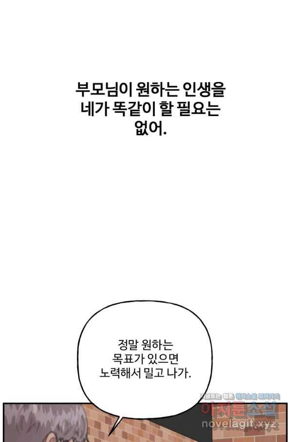 어른이 78화 35