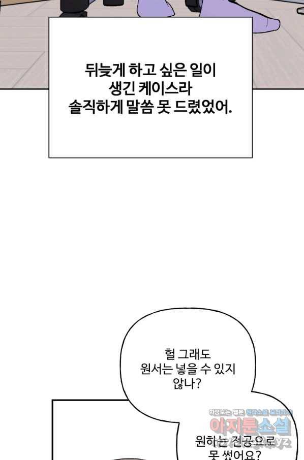 어른이 78화 40