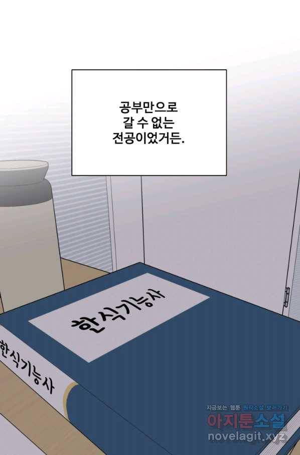 어른이 78화 42