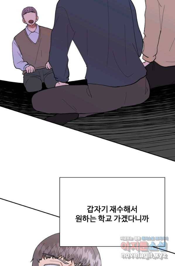 어른이 78화 44