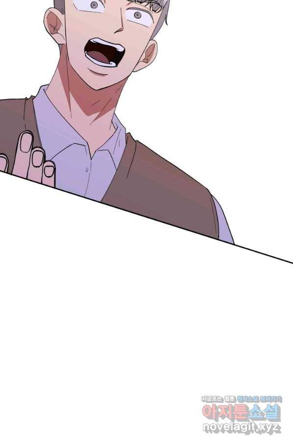 어른이 78화 45