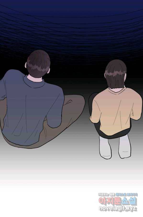 어른이 78화 47