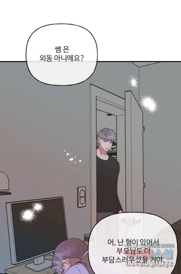 어른이 78화 48