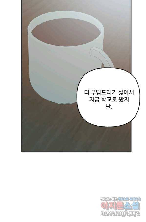 어른이 78화 50