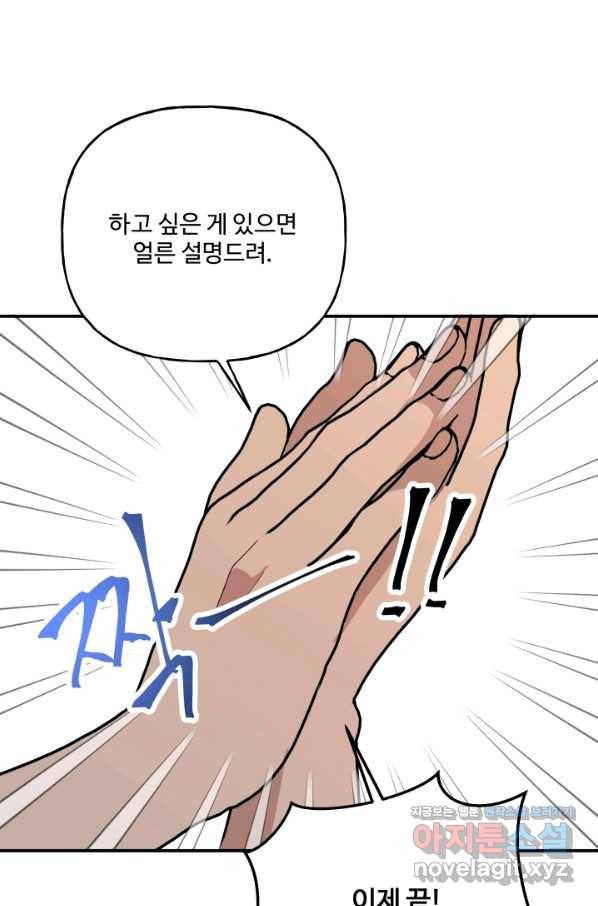 어른이 78화 51