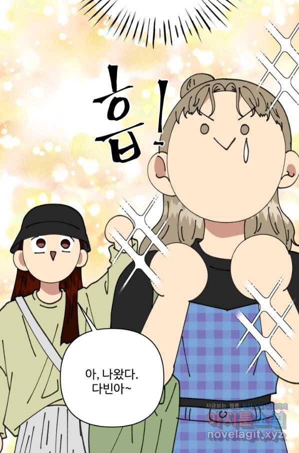 어른이 78화 63