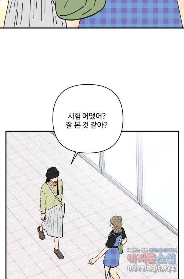 어른이 78화 64