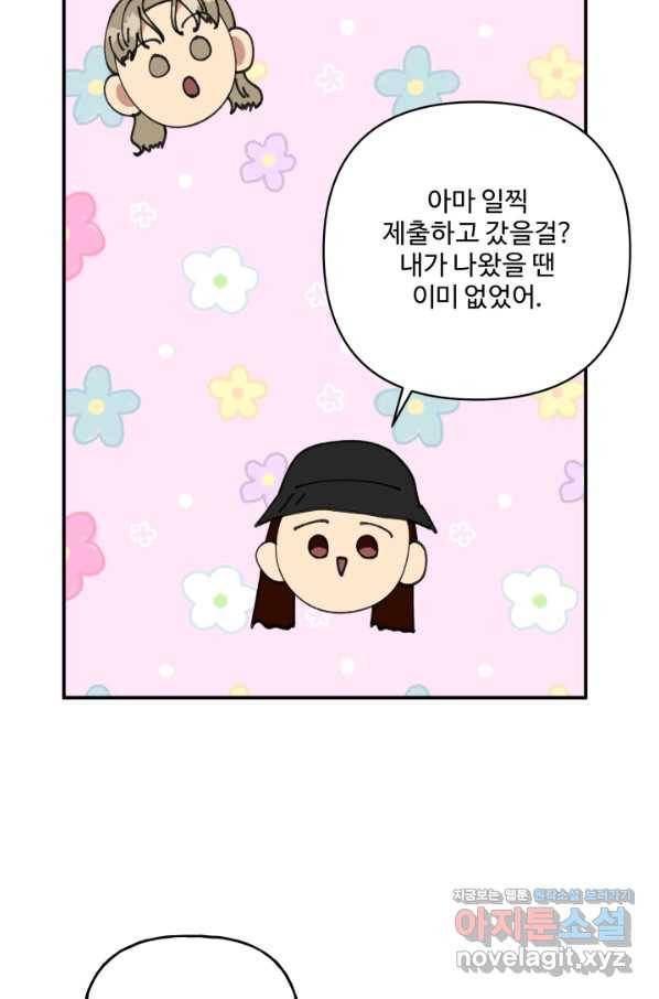 어른이 78화 66