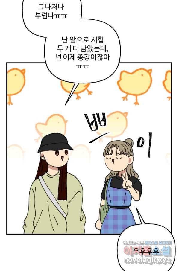 어른이 78화 67