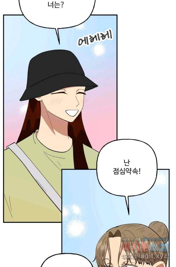 어른이 78화 73