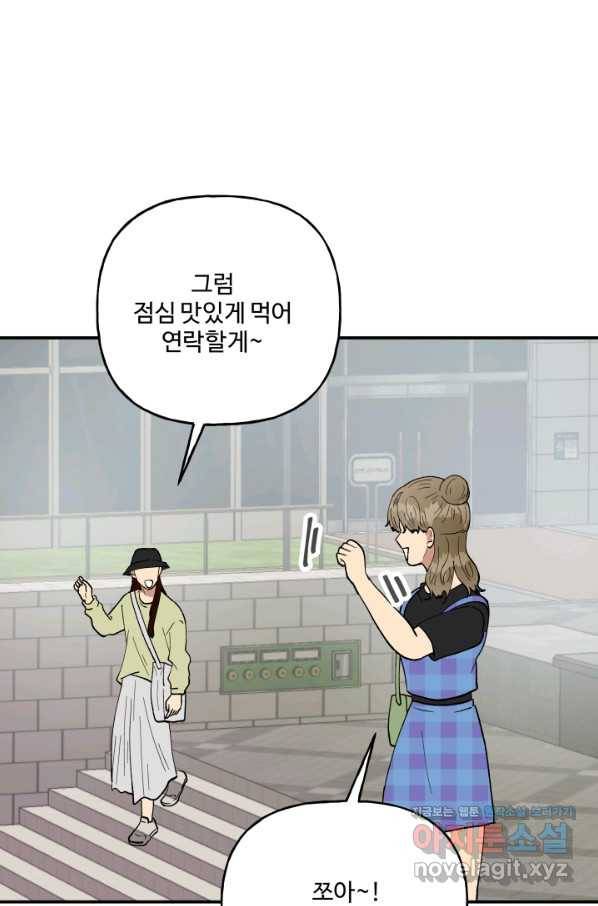 어른이 78화 75