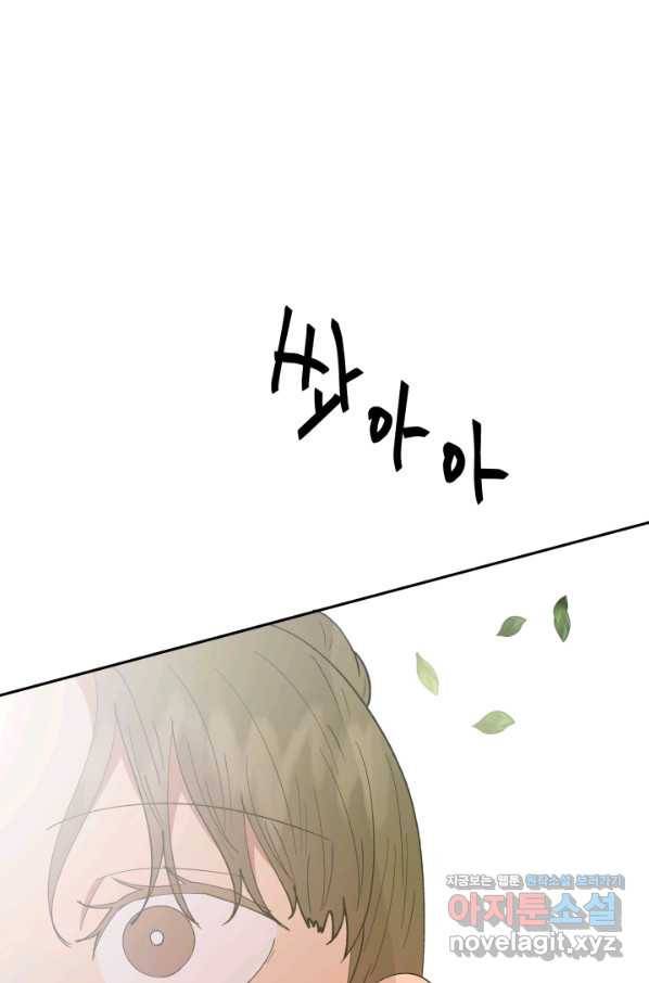 어른이 78화 85