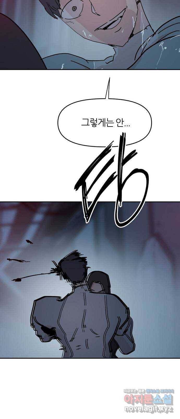 네버엔딩달링 65화 5