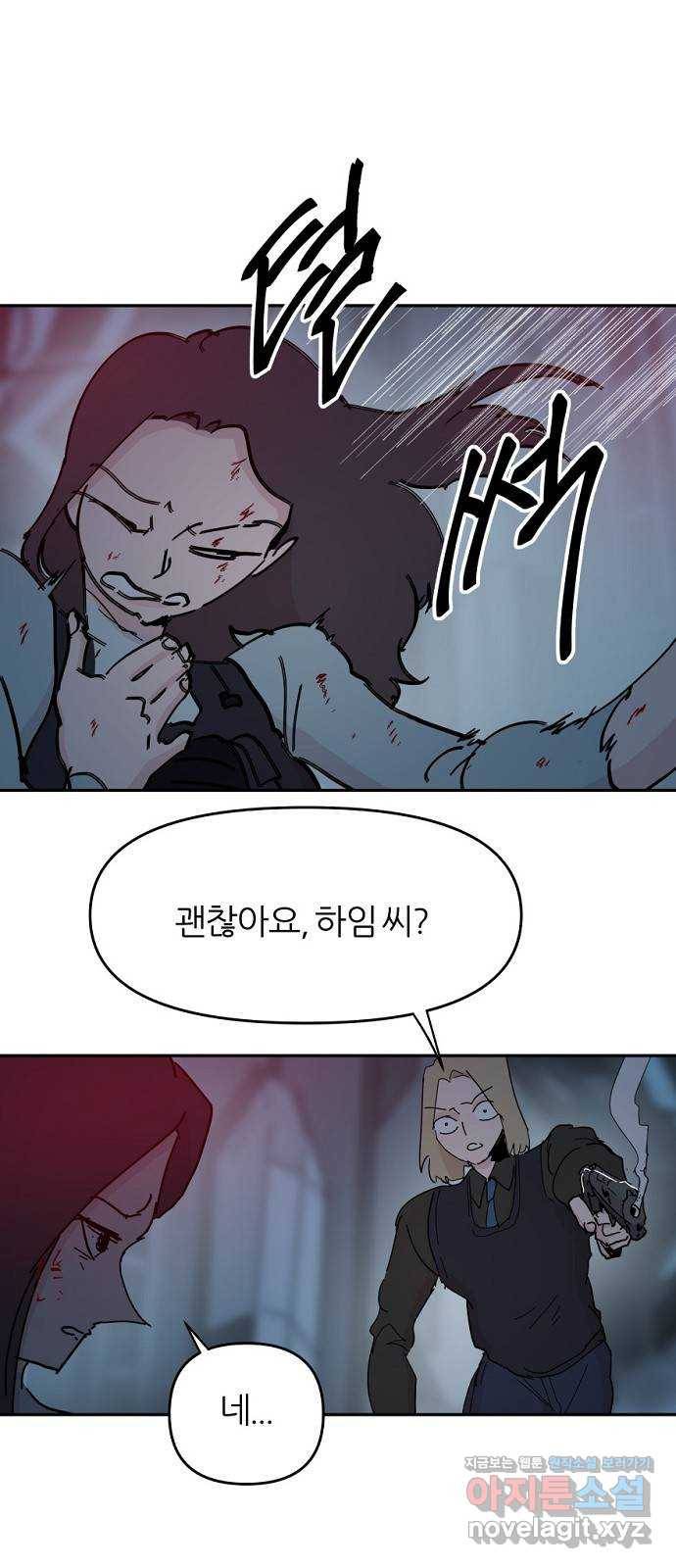 네버엔딩달링 65화 6