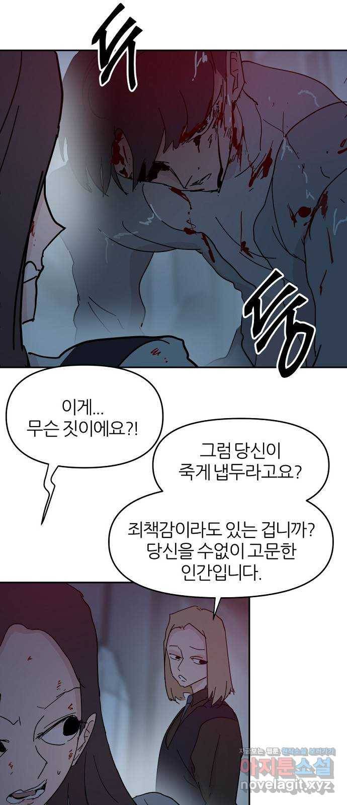 네버엔딩달링 65화 7