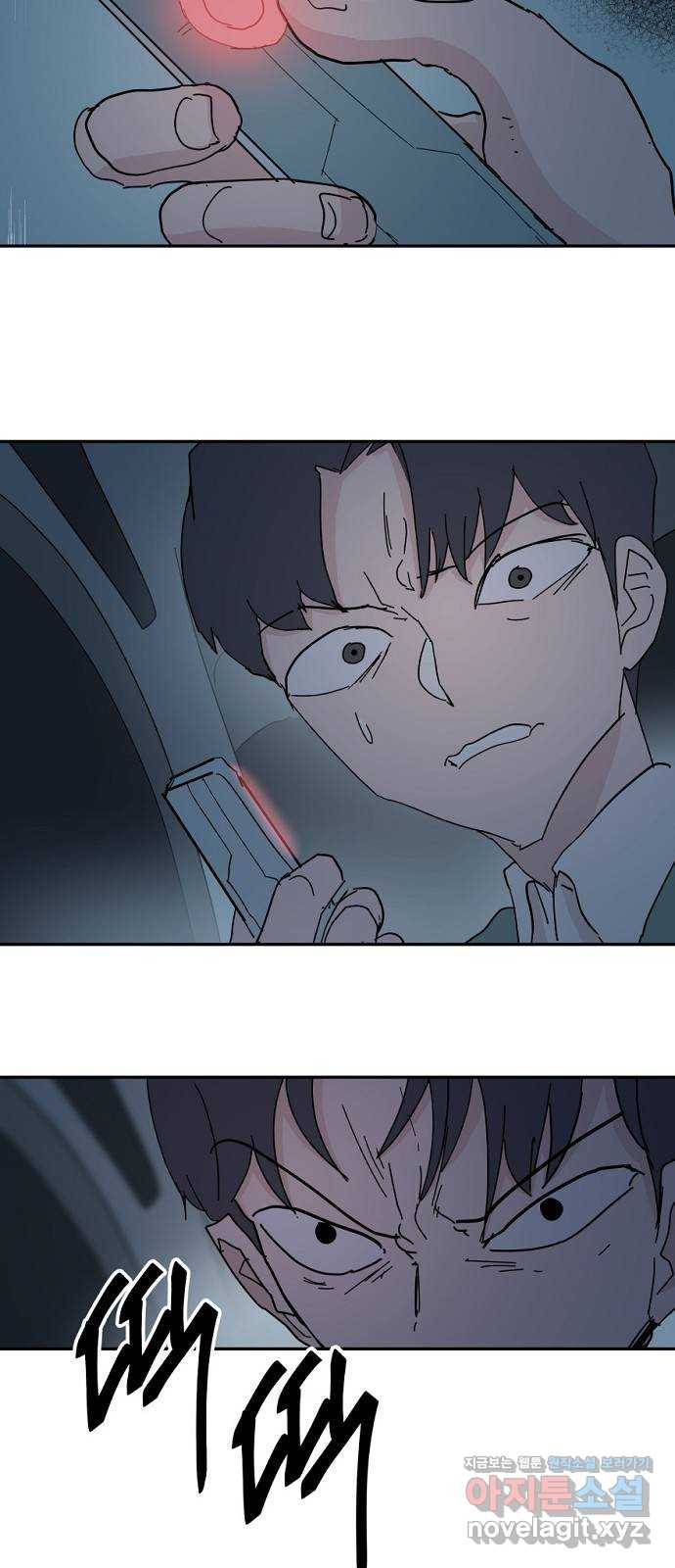 네버엔딩달링 65화 13