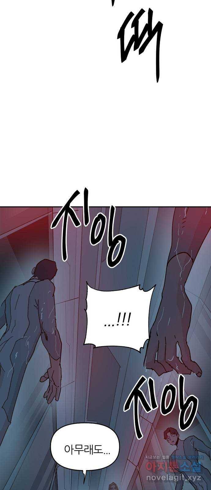 네버엔딩달링 65화 14