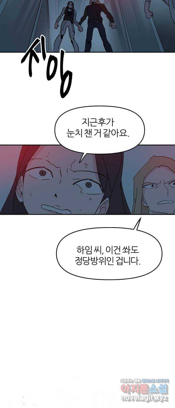 네버엔딩달링 65화 15
