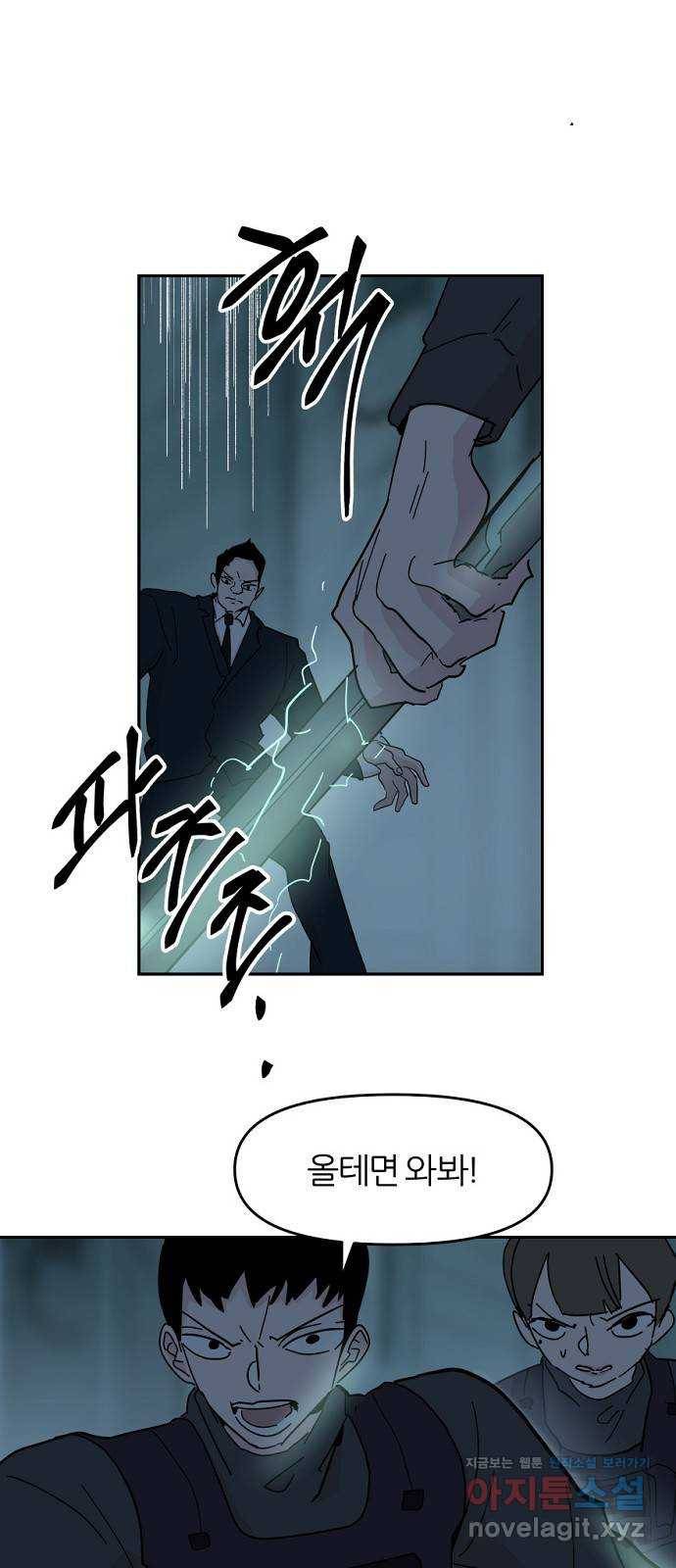 네버엔딩달링 65화 17