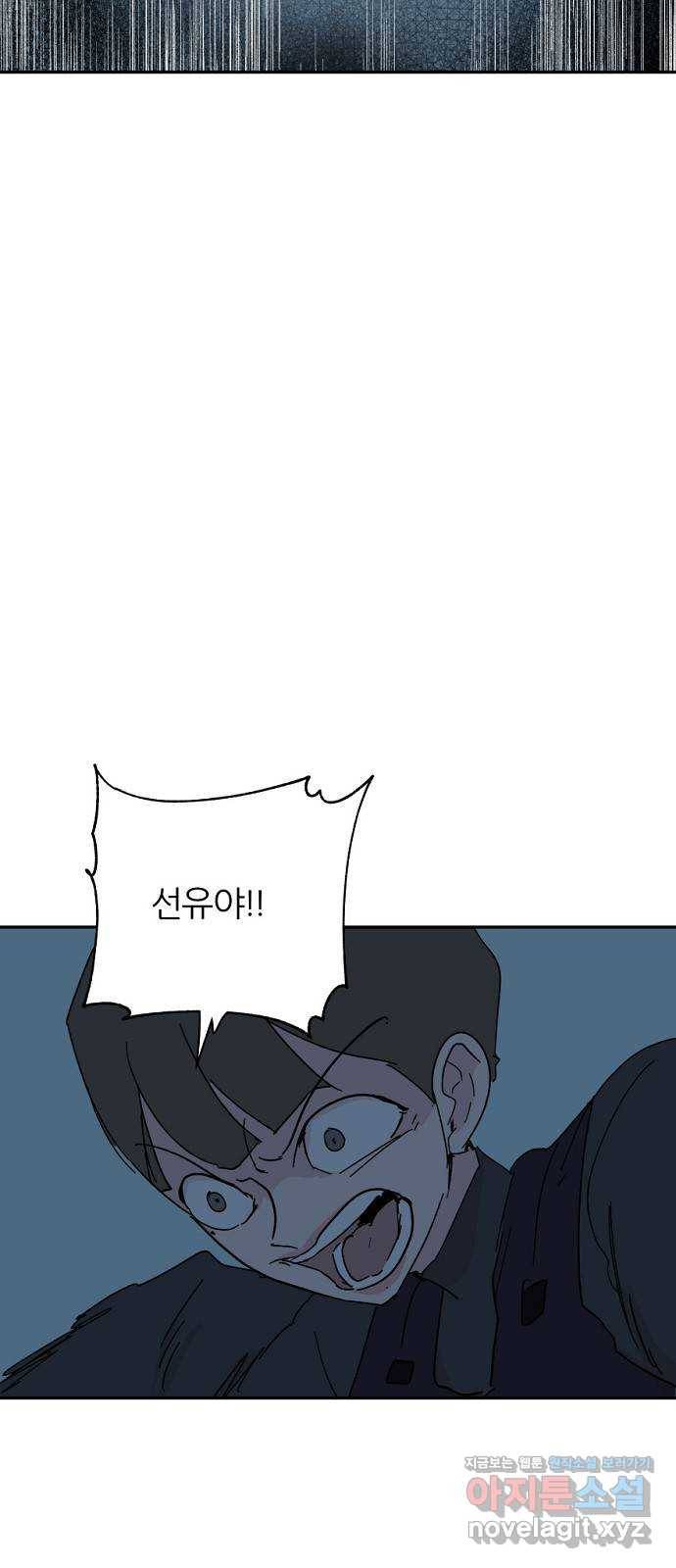 네버엔딩달링 65화 22