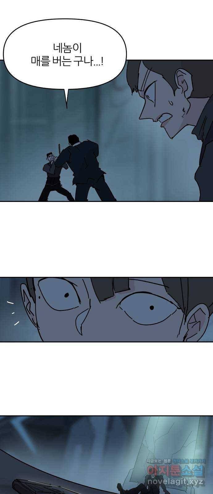 네버엔딩달링 65화 28