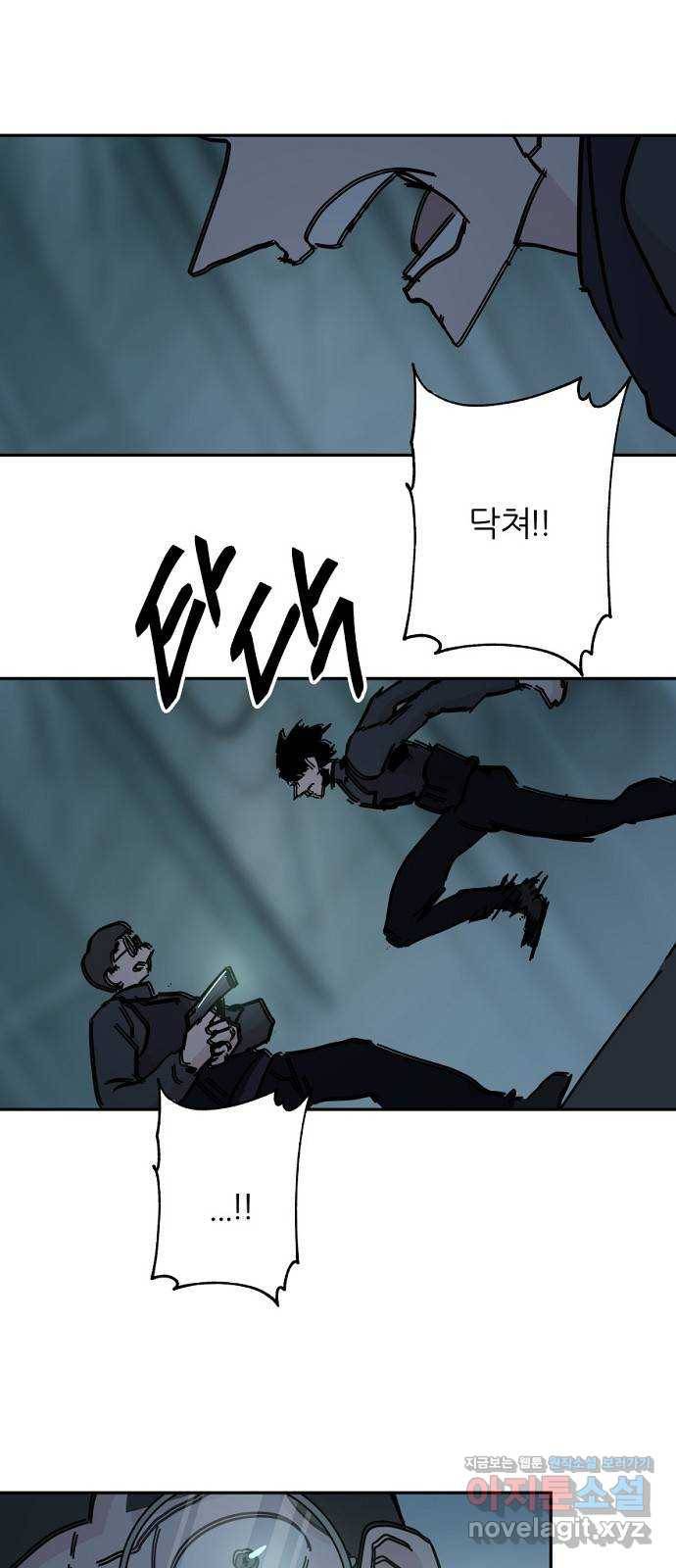 네버엔딩달링 65화 33