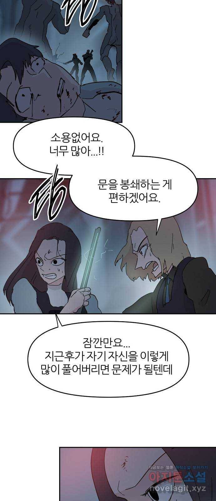 네버엔딩달링 65화 35