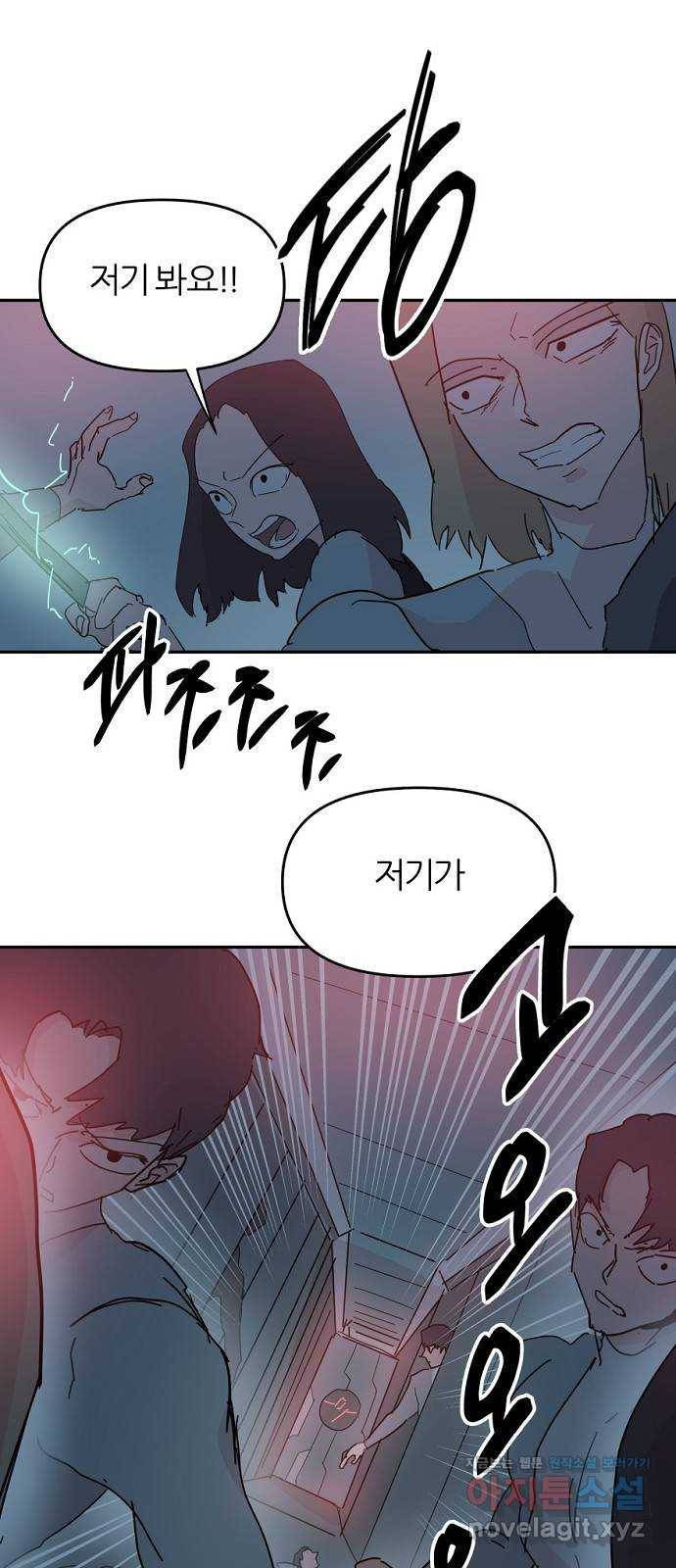 네버엔딩달링 65화 37