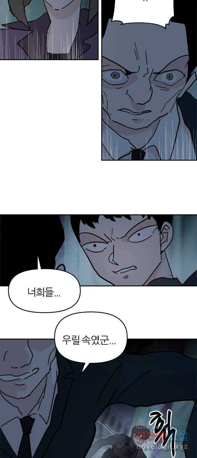 네버엔딩달링 65화 41