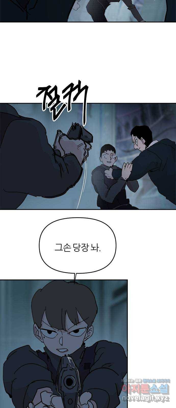 네버엔딩달링 65화 42