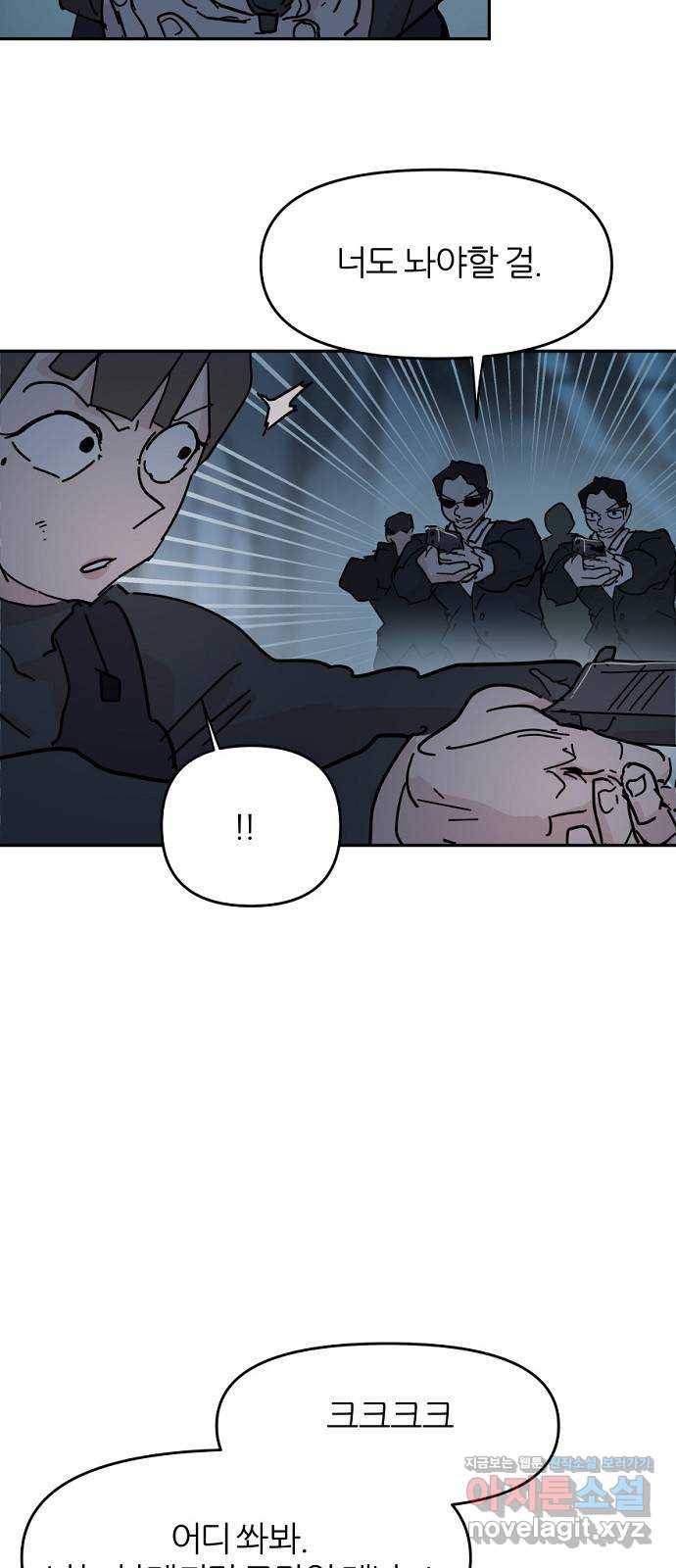 네버엔딩달링 65화 43