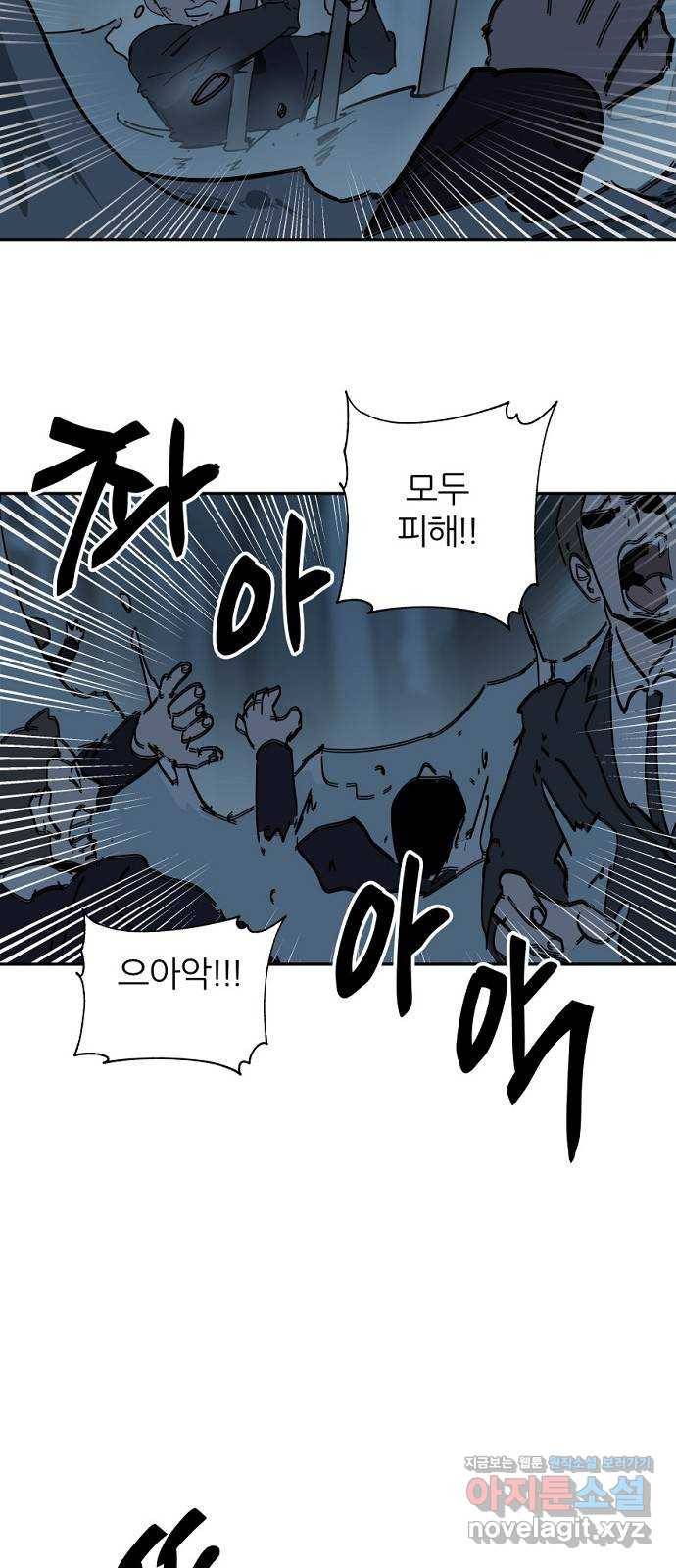 네버엔딩달링 65화 49