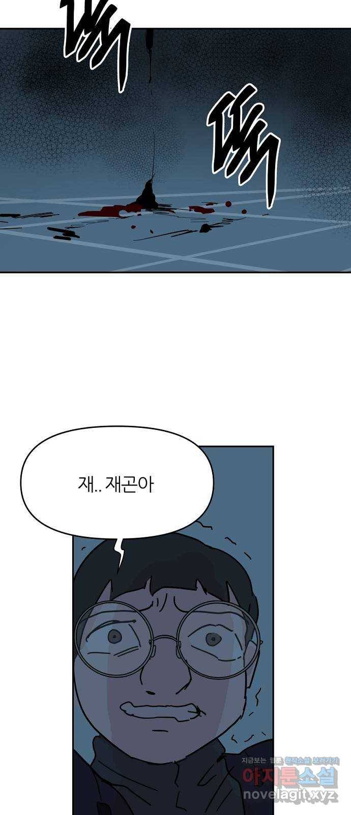 네버엔딩달링 65화 50