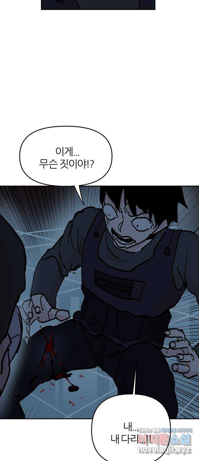 네버엔딩달링 65화 51