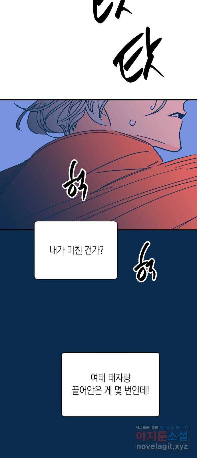 달이 없는 나라 52화 2