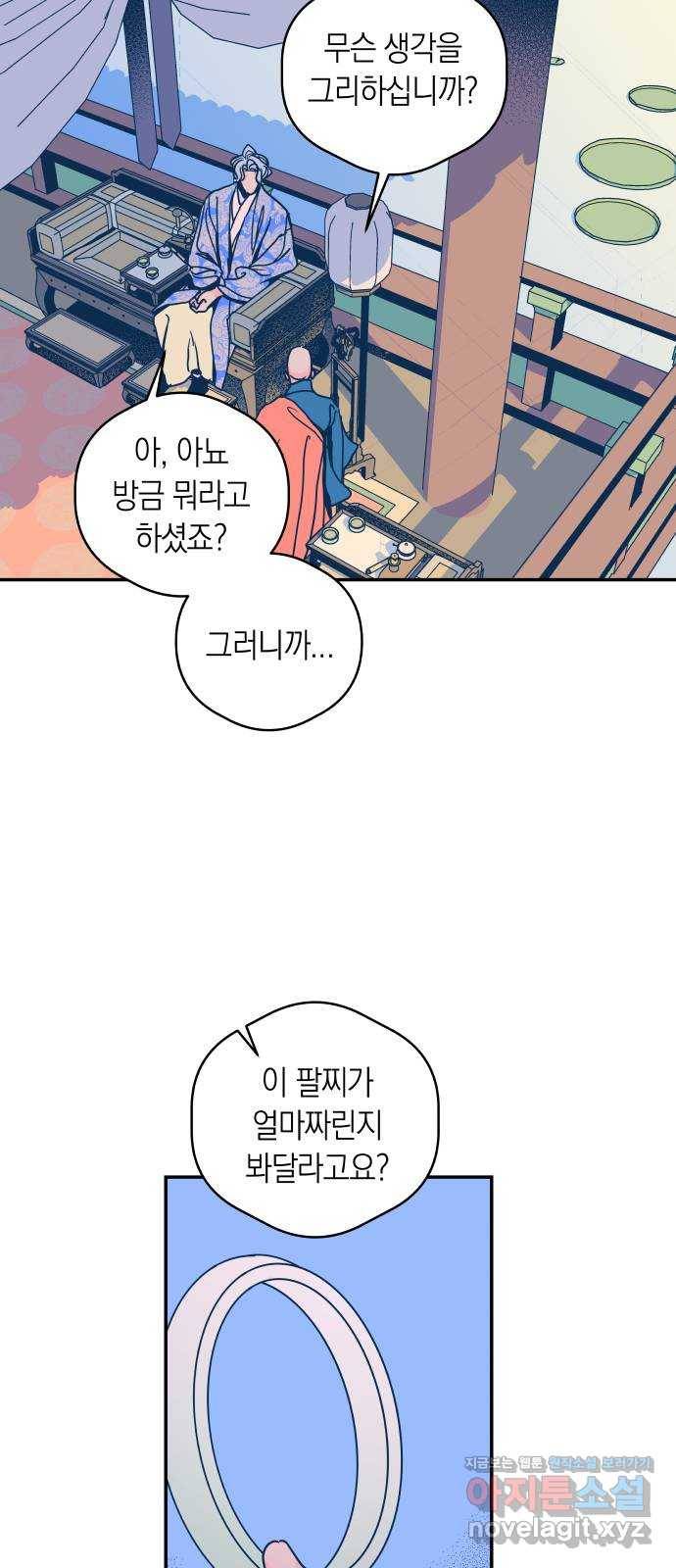 달이 없는 나라 52화 8