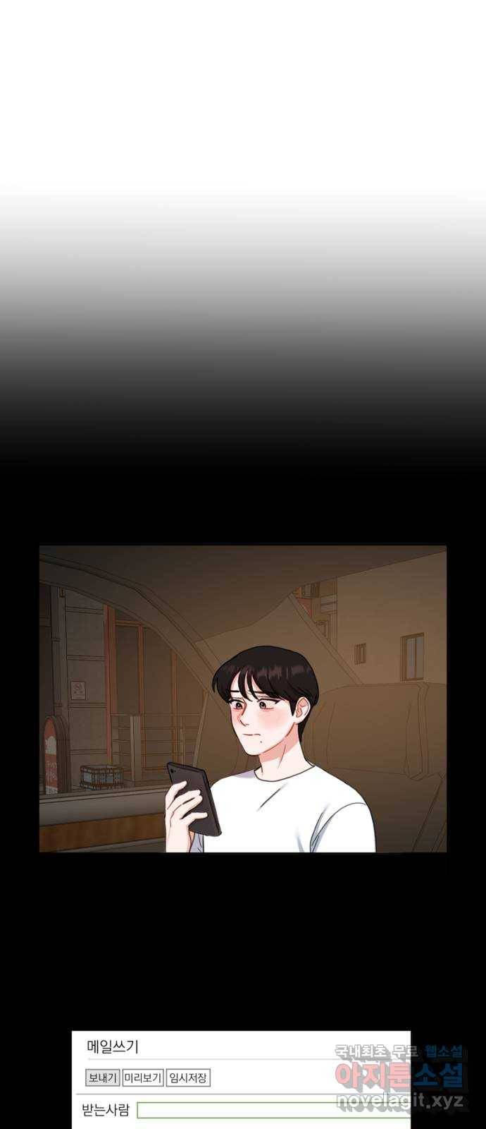 빨간맛 로맨스 외전 2화 3