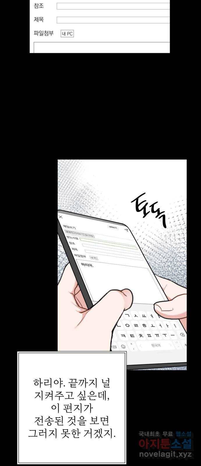 빨간맛 로맨스 외전 2화 4