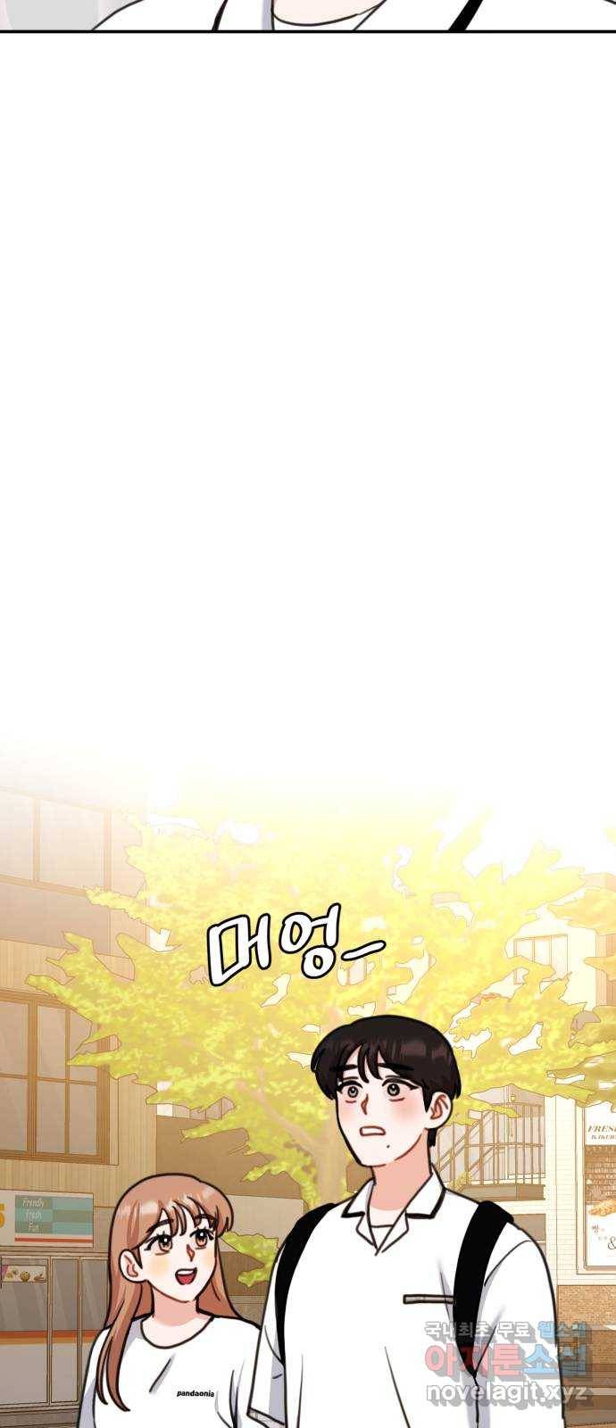 빨간맛 로맨스 외전 2화 14