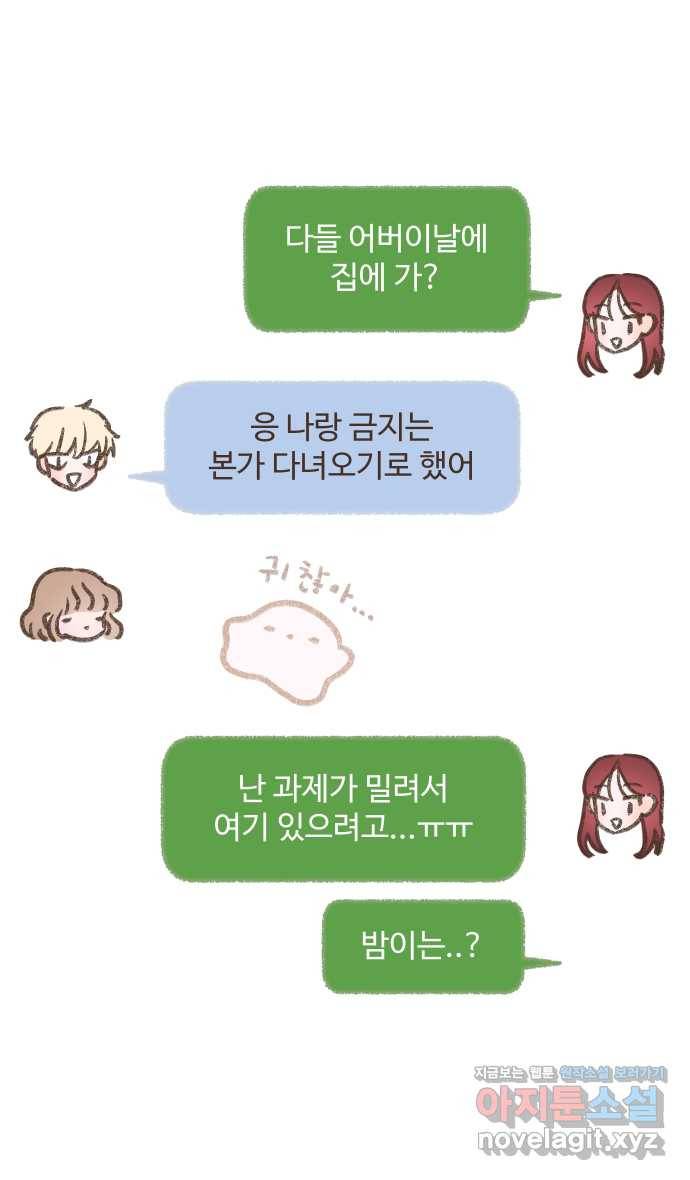 솔트앤페퍼 20화- 고깃집 삼겹살 1