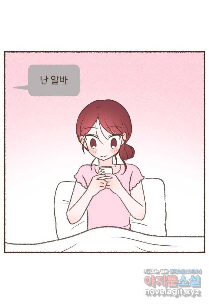 솔트앤페퍼 20화- 고깃집 삼겹살 2