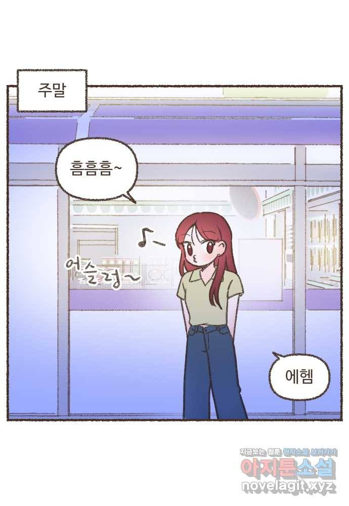 솔트앤페퍼 20화- 고깃집 삼겹살 4