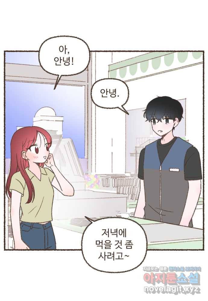 솔트앤페퍼 20화- 고깃집 삼겹살 5